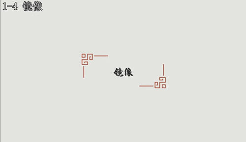 汉字大冒险1-4关怎么玩?