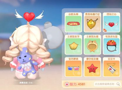 摩尔庄园正义之心怎么获得?