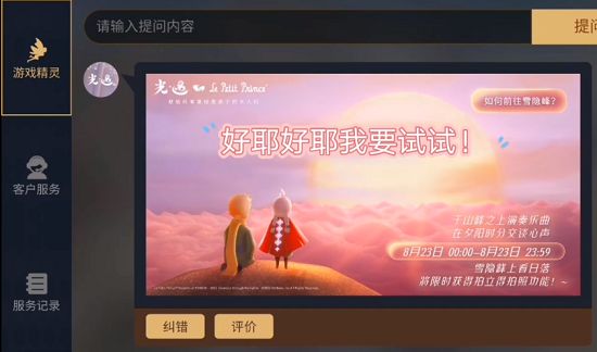 光遇拍立得拍照功能怎么使用?