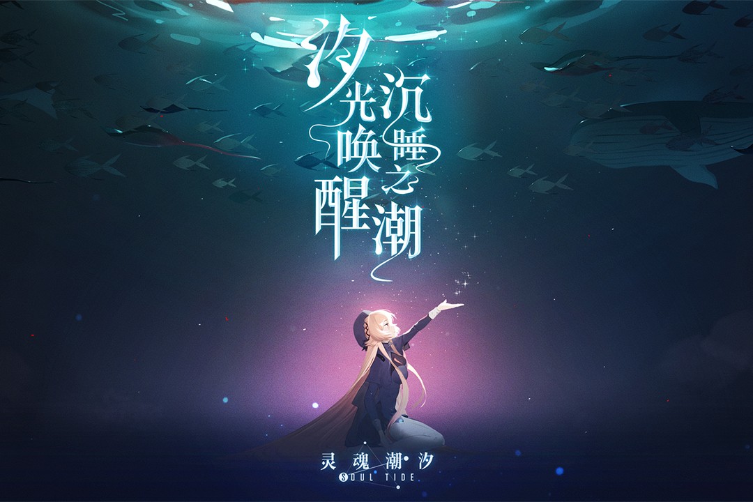 灵魂潮汐2-6关怎么过?