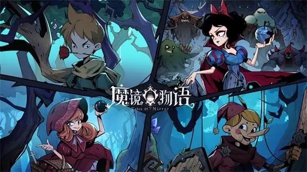 魔镜物语迷宫森林怎么玩?