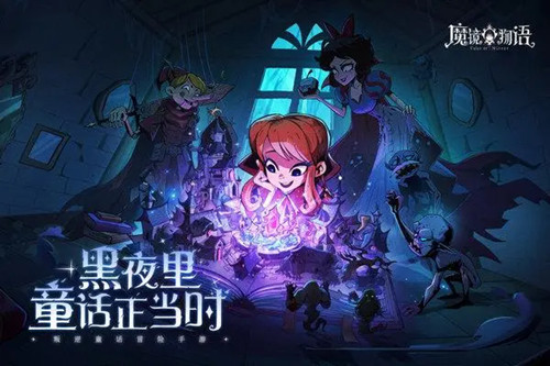 魔镜物语最强阵容是什么?