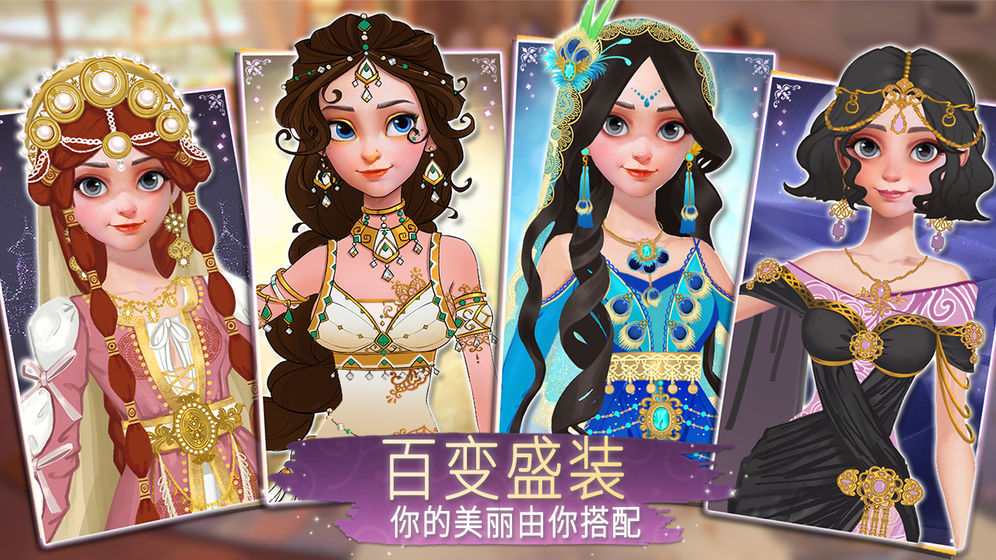 时光公主维拉之歌怎么过?