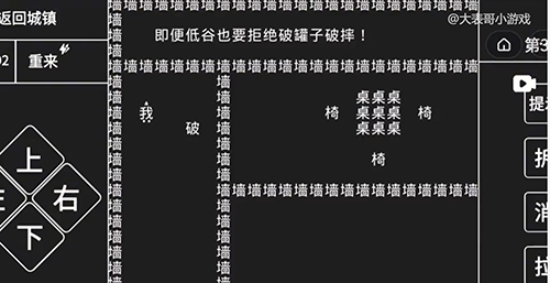 知识就是力量第三关怎么过?