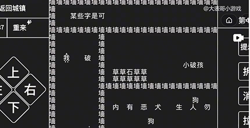 知识就是力量第四关怎么过?