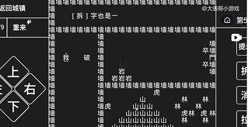 知识就是力量第五关怎么过?