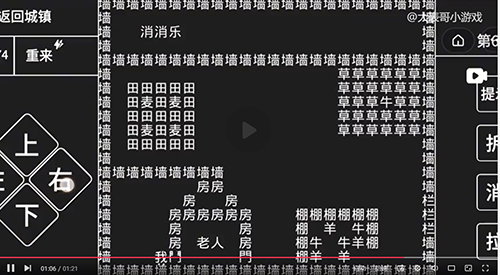 知识就是力量第六关怎么过?