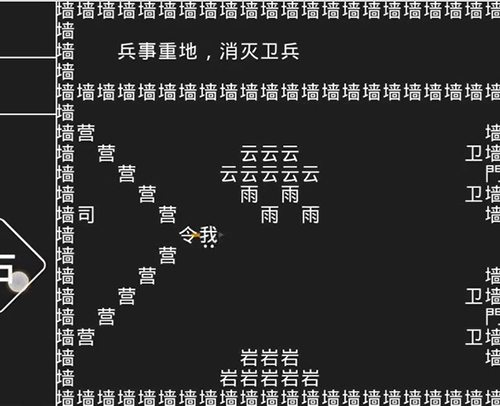 知识就是力量第八关怎么过?