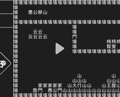 知识就是力量第九关怎么过?
