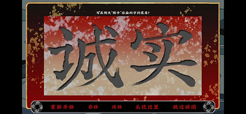 第五件遗留物第二章怎么过?