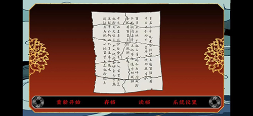 第五件遗留物第五章怎么过?