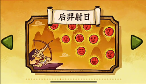 老铁扎心了射掉9个太阳怎么过?