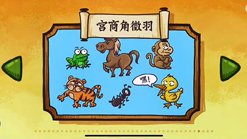 老铁扎心了宫商角徵羽怎么过?