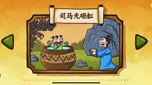 老铁扎心了司马光砸缸怎么过?