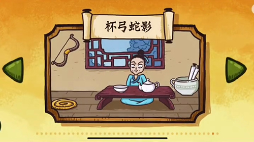 老铁扎心了杯弓蛇影怎么过?