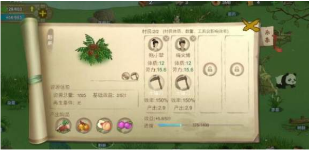 桃源记灵芝怎么获得?