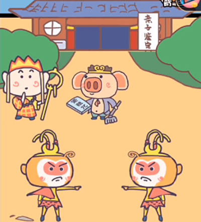 妖怪往哪跑第二十三关怎么过?