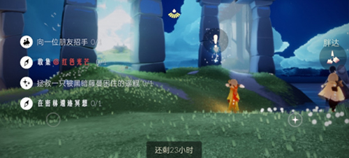 光遇9.1任务怎么做?