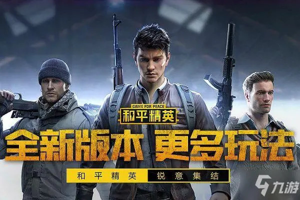 和平精英怎么退费?