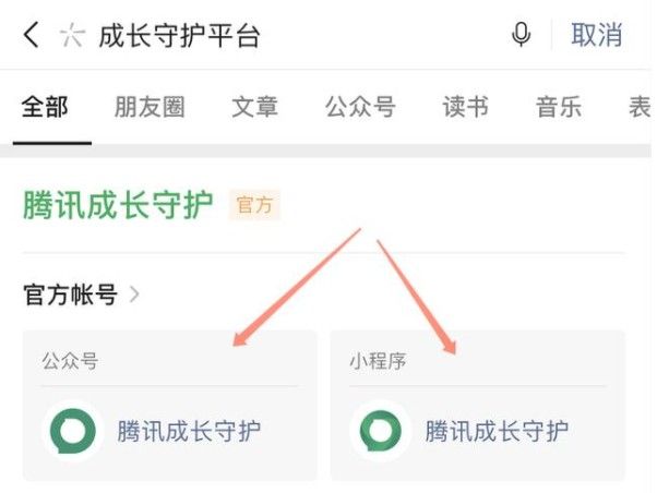 王者荣耀微信实名认证怎么修改?