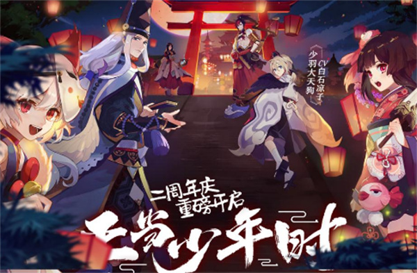 阴阳师五周年庆新皮肤有哪些?