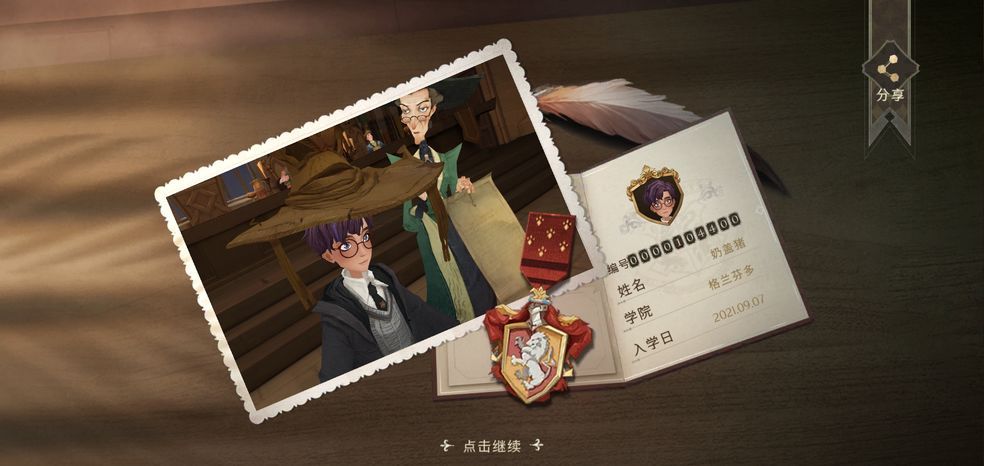哈利波特魔法觉醒拼图寻宝第二天碎片在哪?