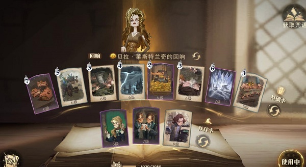 哈利波特魔法觉醒贝拉的回响卡组搭配