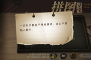哈利波特“一切似乎都在不停的移动”拼图寻宝攻略