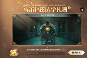 哈利波特能夺取你魔杖的咒语是什么
