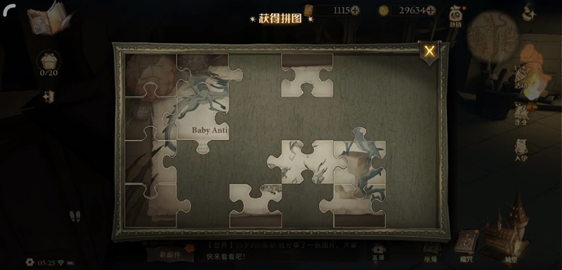 《哈利波特魔法觉醒》拼图寻宝第四天攻略
