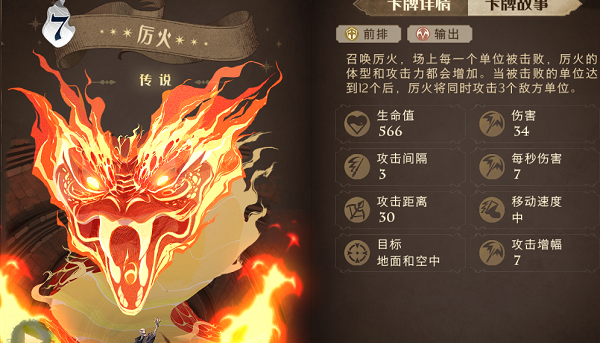 哈利波特魔法觉醒厉火金卡怎么获得?