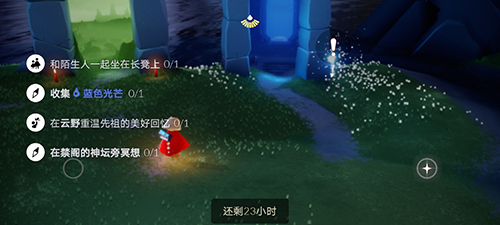 光遇9.14任务怎么完成?