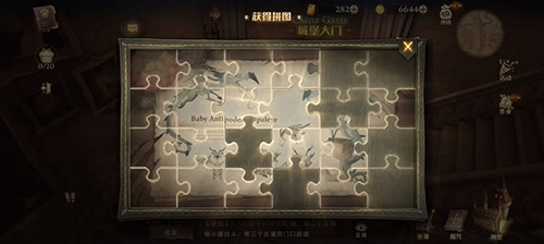 哈利波特魔法觉醒“你该不介意来喝杯茶,顺便看看我的南瓜吧”碎片位置在哪?