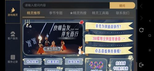 光遇中秋节灯谜活动怎么参与?
