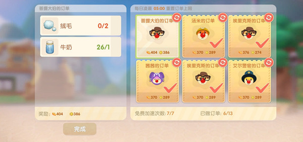 摩尔庄园绒毛怎么获得?
