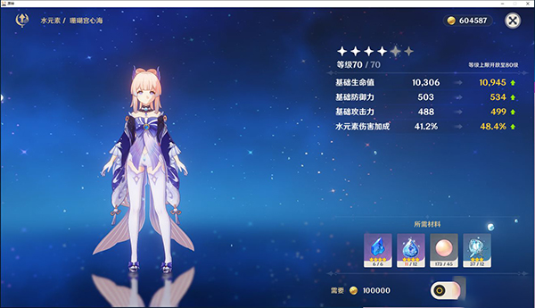 原神珊瑚珍珠在哪?
