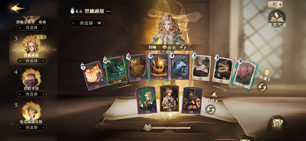 哈利波特魔法觉醒禁林懒人卡组
