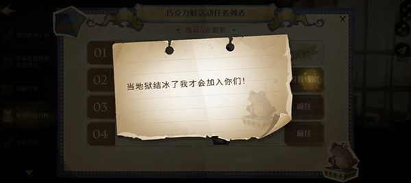 哈利波特魔法觉醒巧克力蛙收集第十天NPC位置