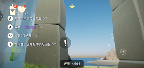 光遇9.26每日任务如何完成?