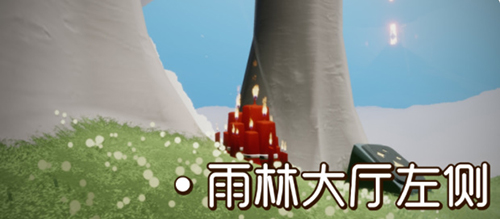 光遇9.26大蜡烛位置在哪?