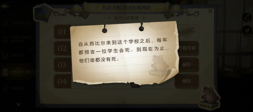 哈利波特自从西比尔来到巧克力蛙画片NPC位置