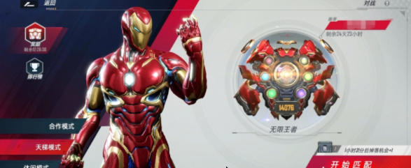 漫威对决游戏玩法介绍