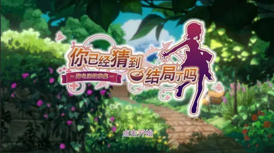 你已经猜到结局了吗2-6汤姆和鲍勃怎么过？