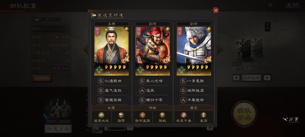 三国志战略版第七轮竞猜答案是什么?