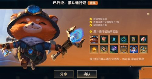 英雄联盟手游通行证两种价格的区别是什么?