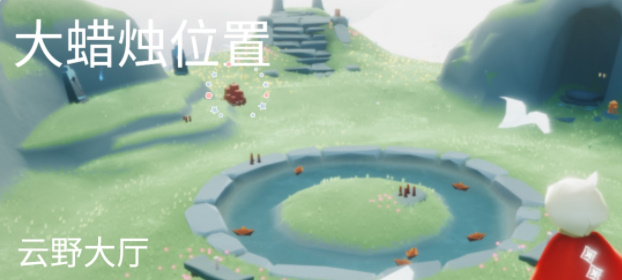 光遇10.15大蜡烛位置在哪?