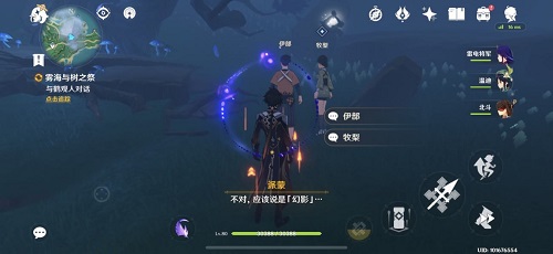原神雾海纪行第三天任务怎么做?
