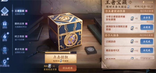 王者荣耀最新密语10.15是什么?