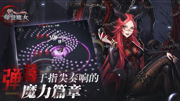 爆裂魔女兑换码有哪些?