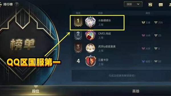 英雄联盟手游国服第一封号怎么回事?